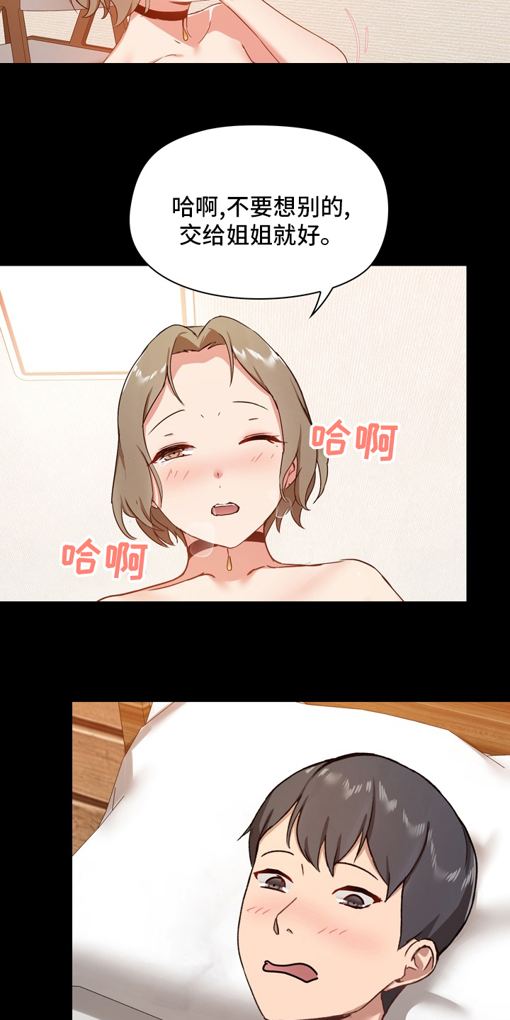 第41章：不必担心21