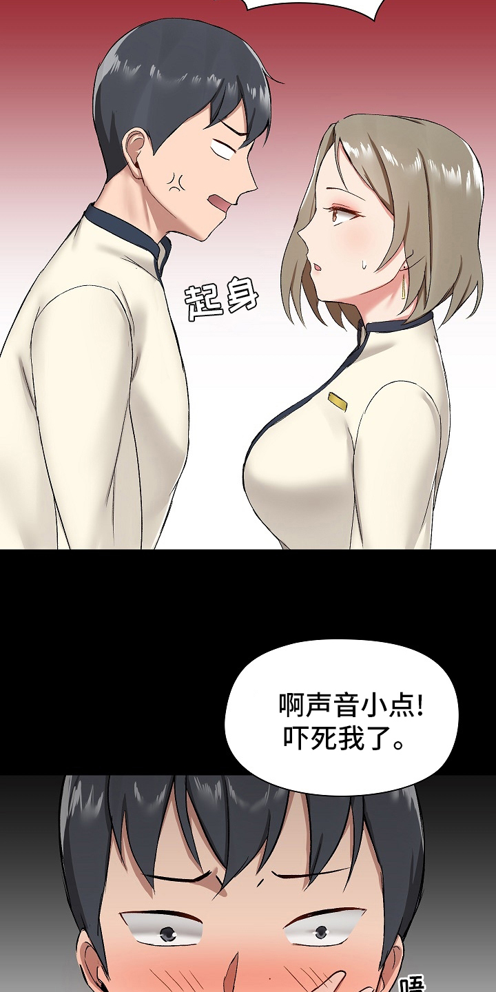 第23章：害羞10