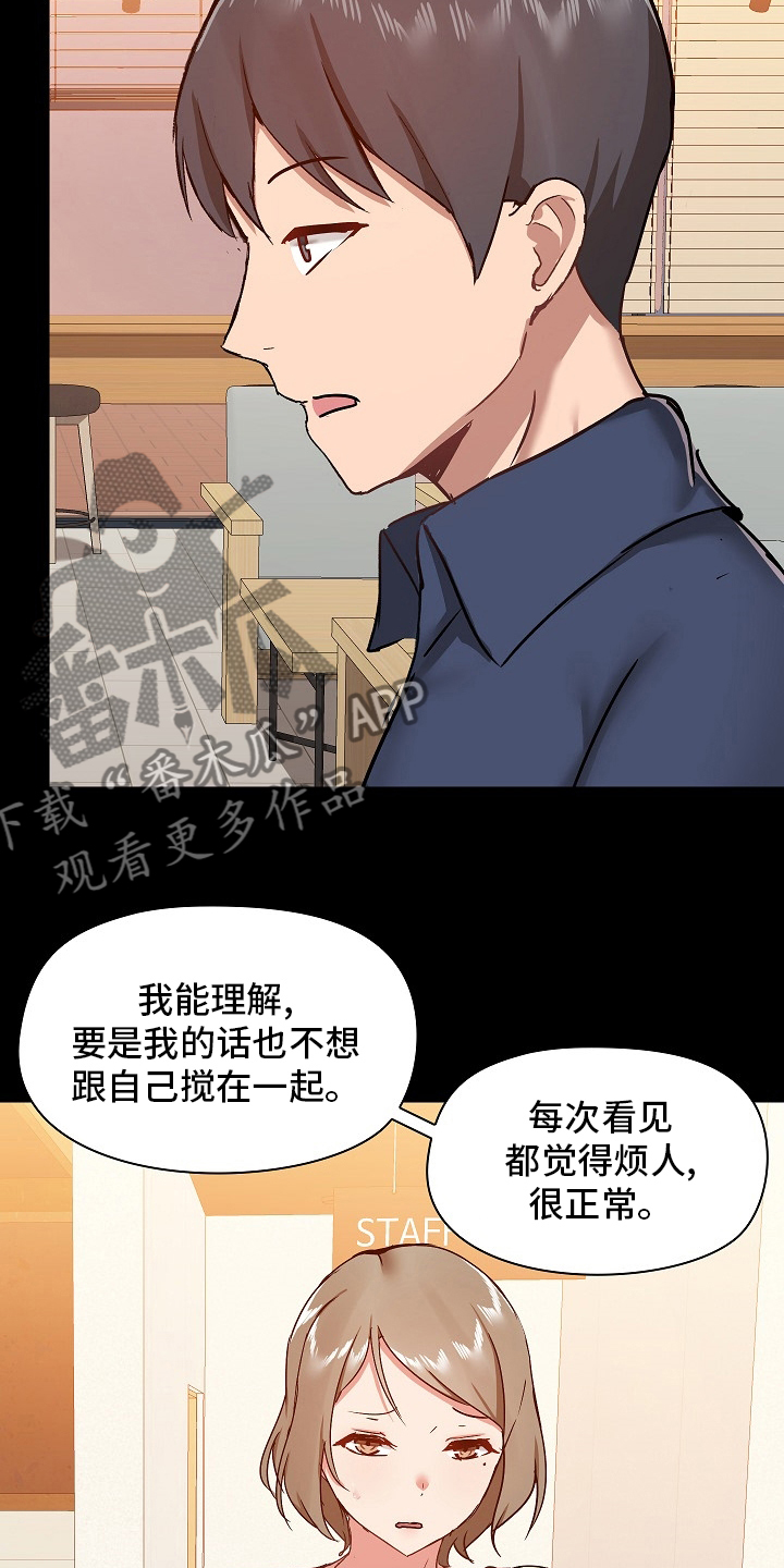 第54章：辞职19