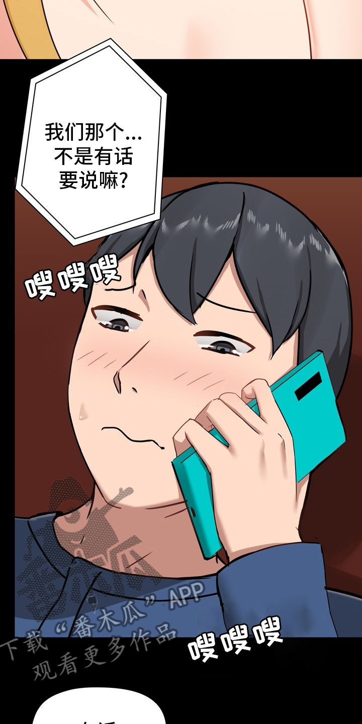 第33章：有话要说15