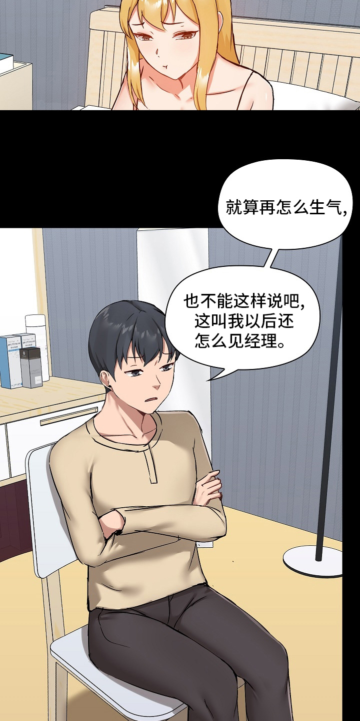 第47章：太过分了17