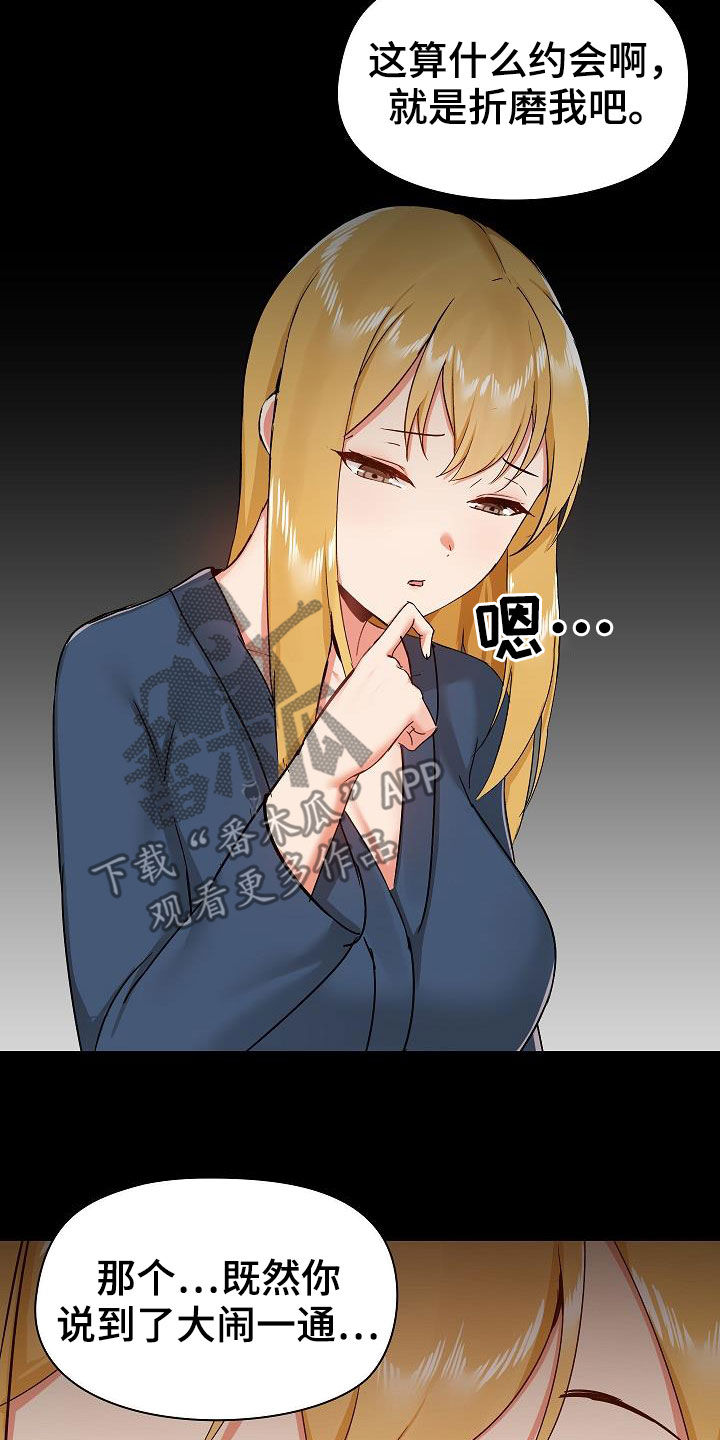 第69章：跟她绝交18