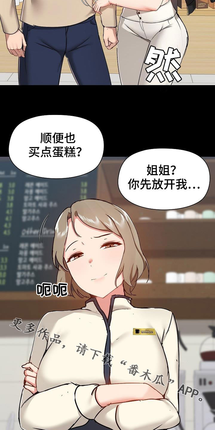 第66章：找茬25