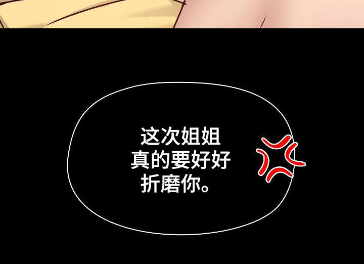 第60章：反抗才有趣11
