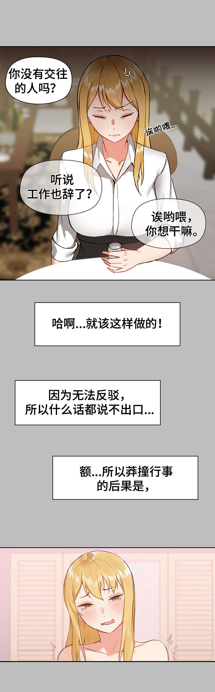 第10章：烦心事5