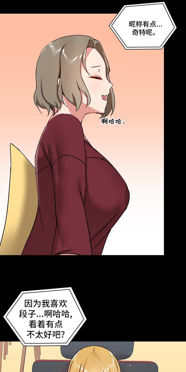 第45章：游戏7
