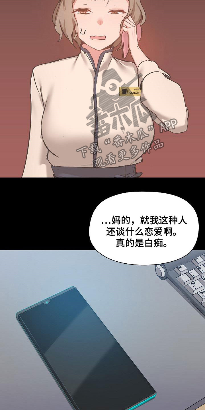 第77章：遇见3
