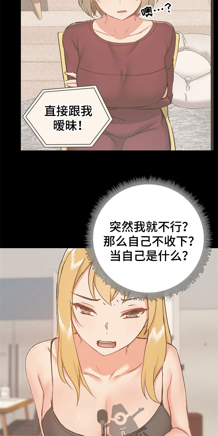 第72章：不会放过你6