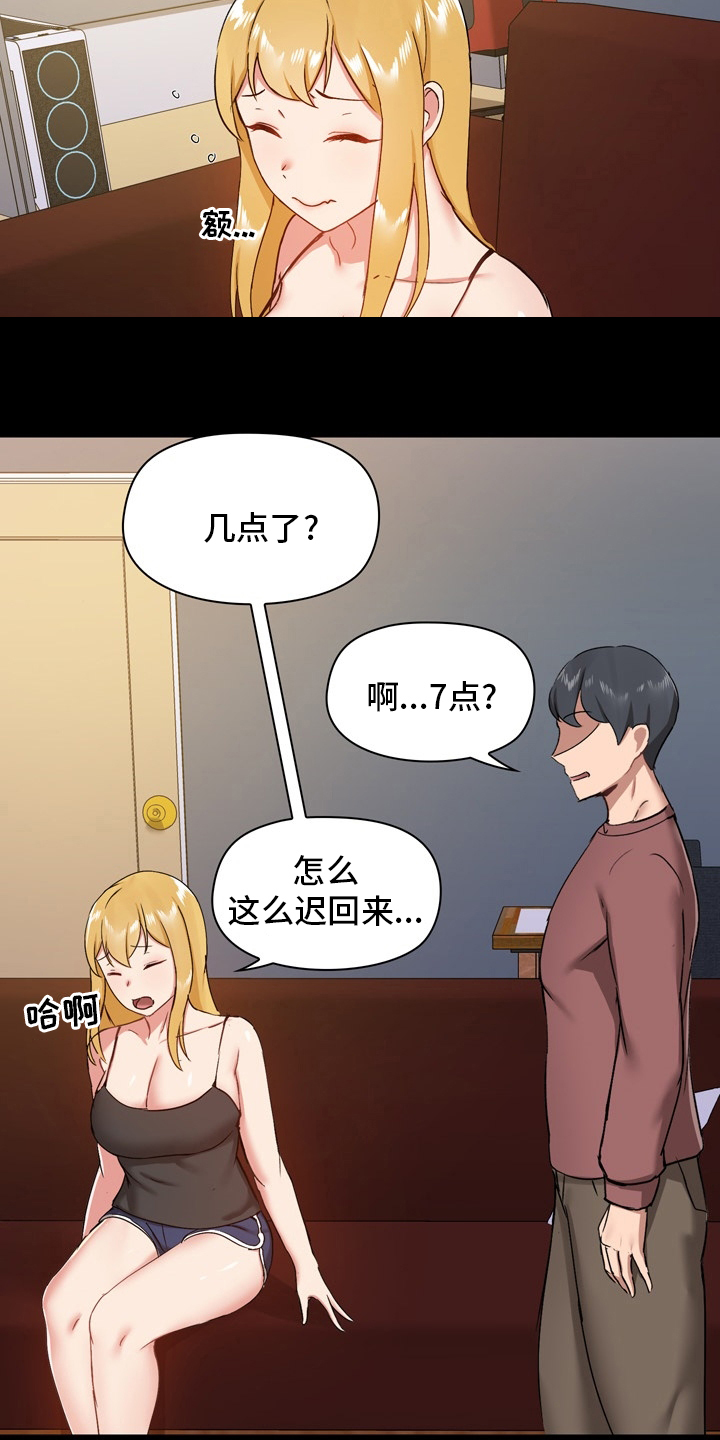 第43章：担心15