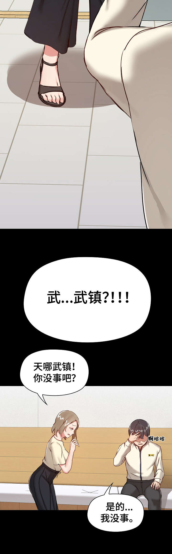第14章：巧合10