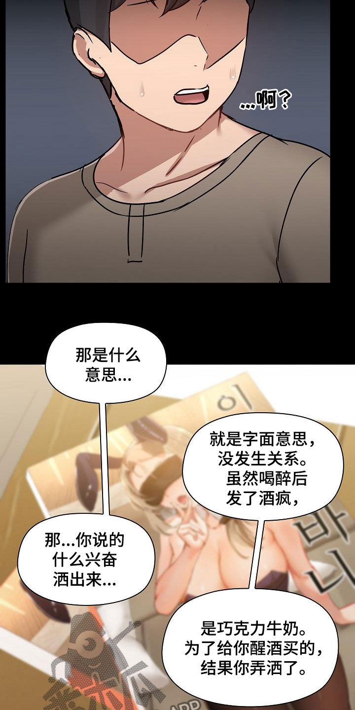 第82章：误会解除17
