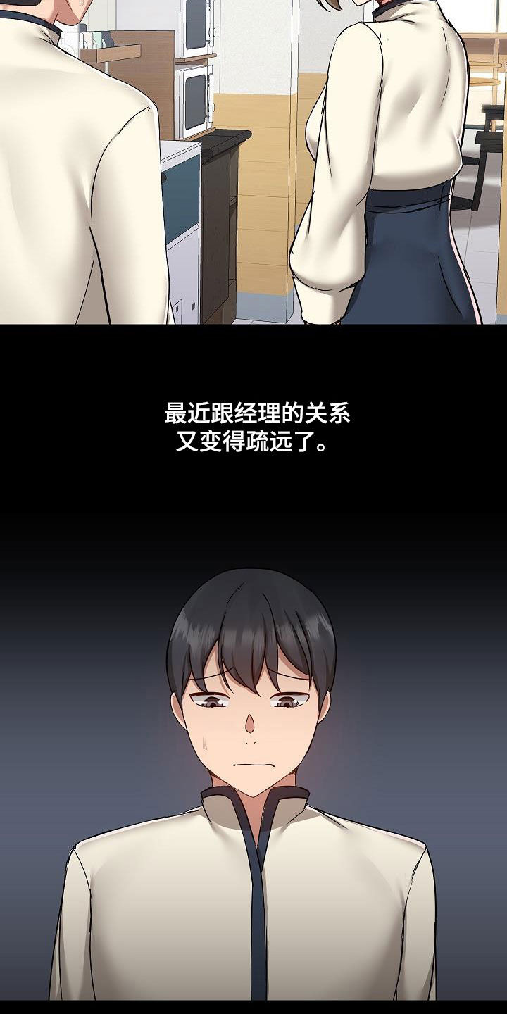 第83章：玩乐17