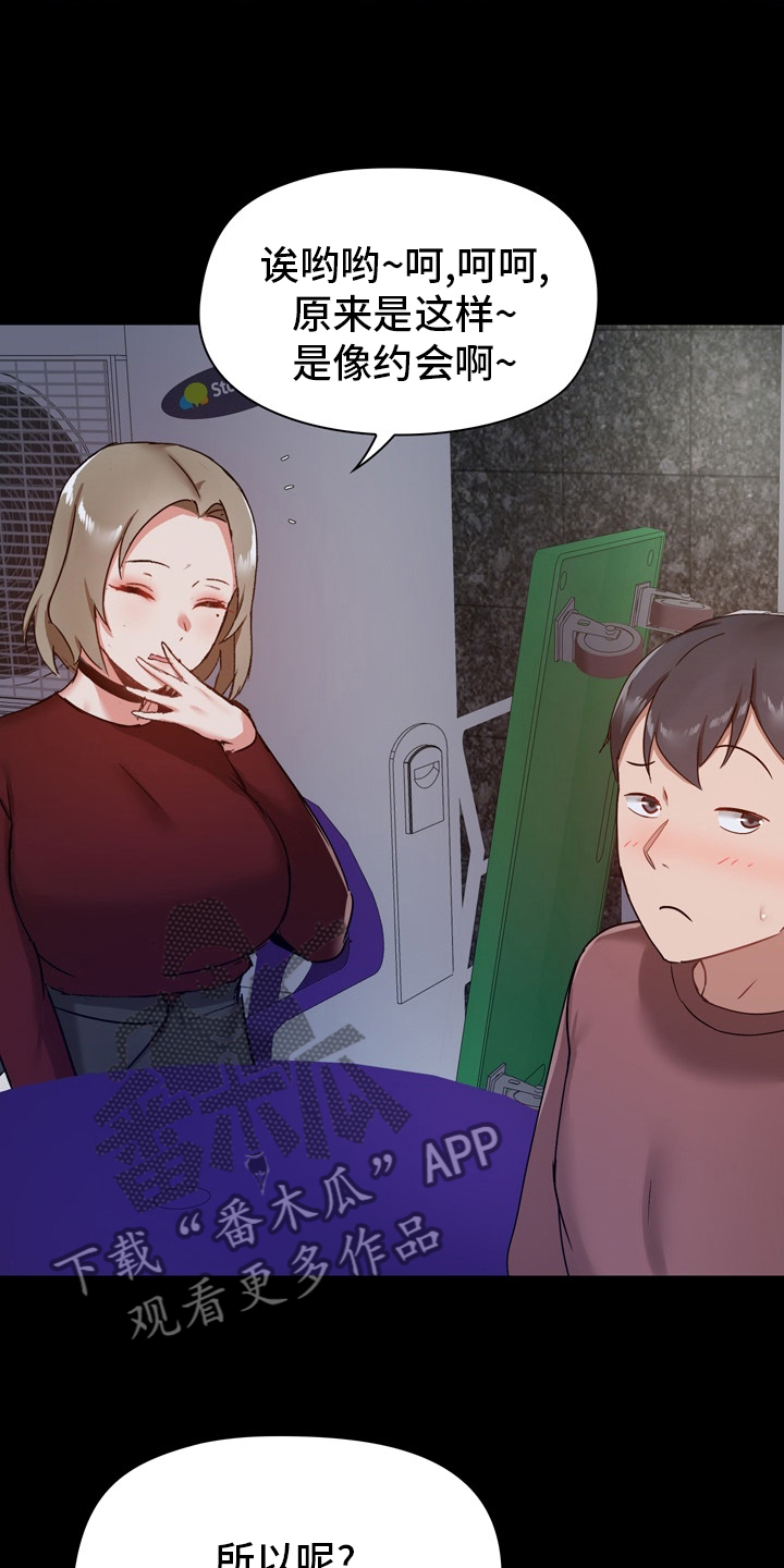 第38章：约会23