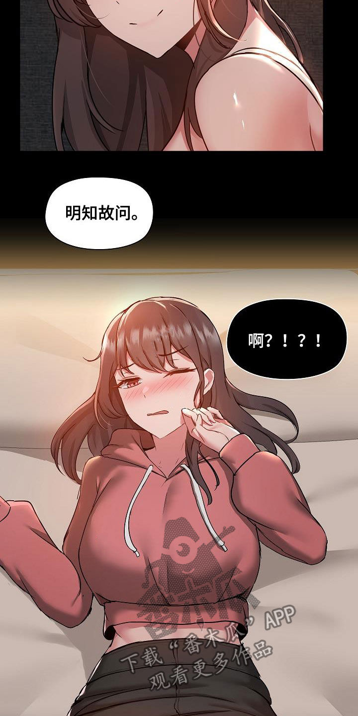 第81章：犯错10