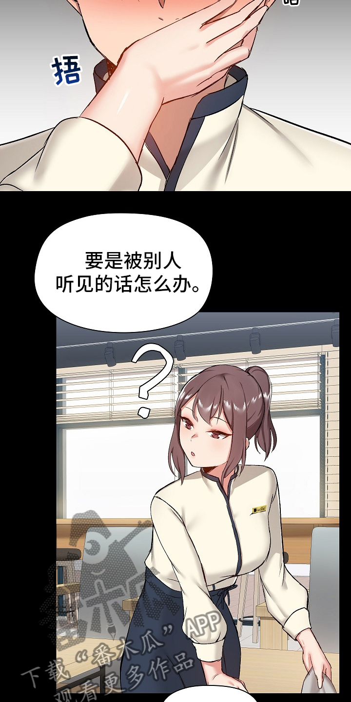 第23章：害羞11