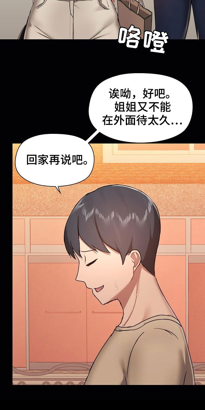 第68章：有问题吗14