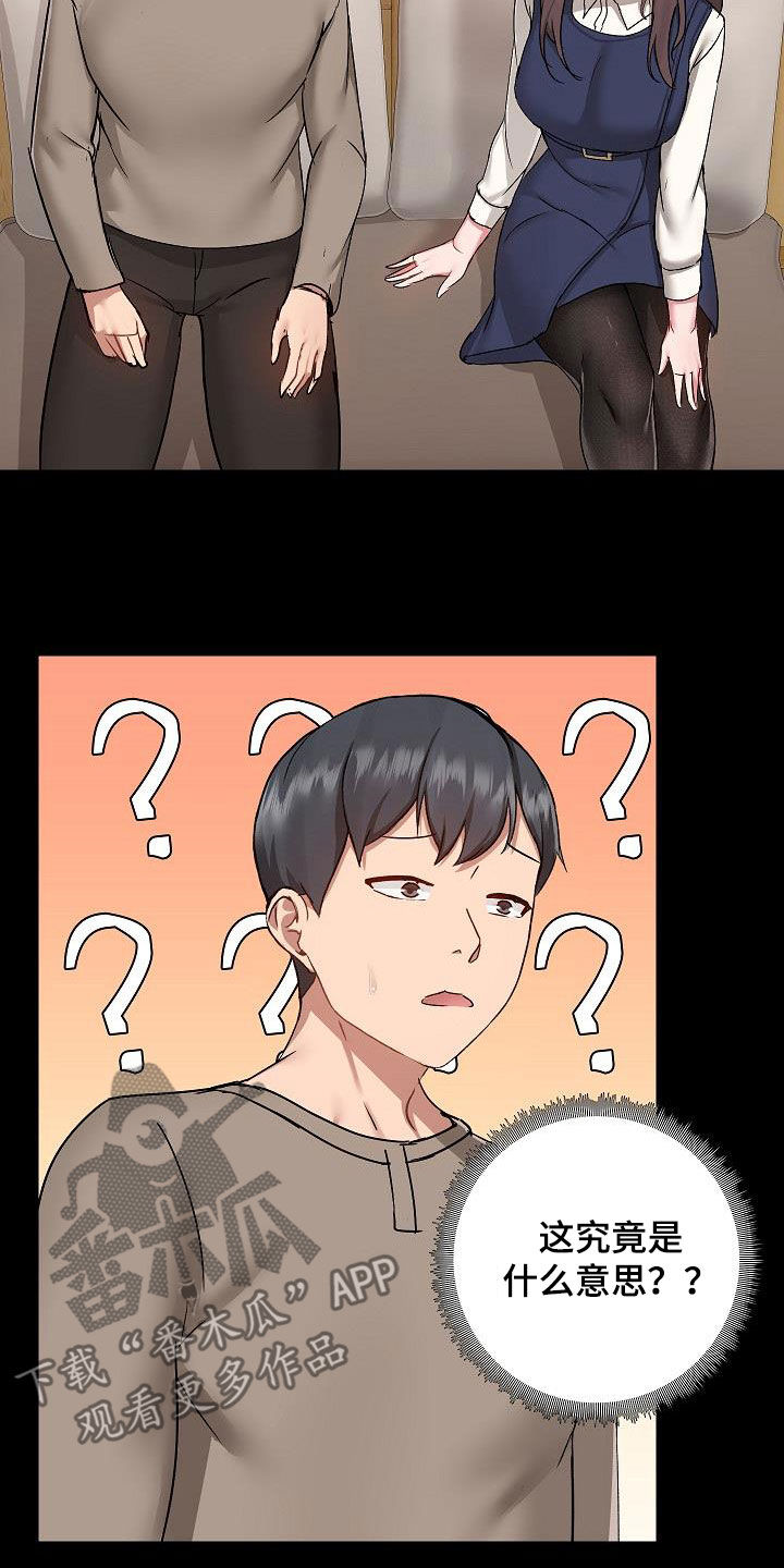 第83章：玩乐1