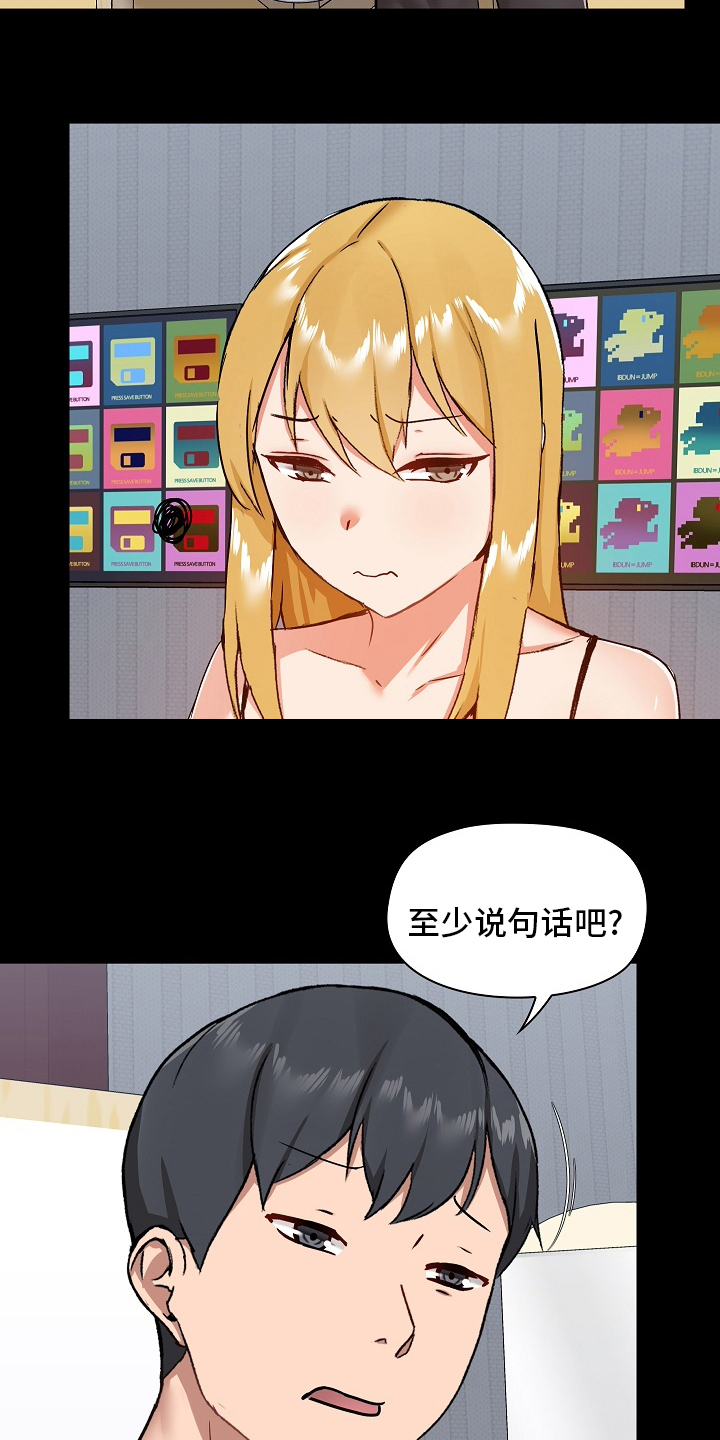 第47章：太过分了18