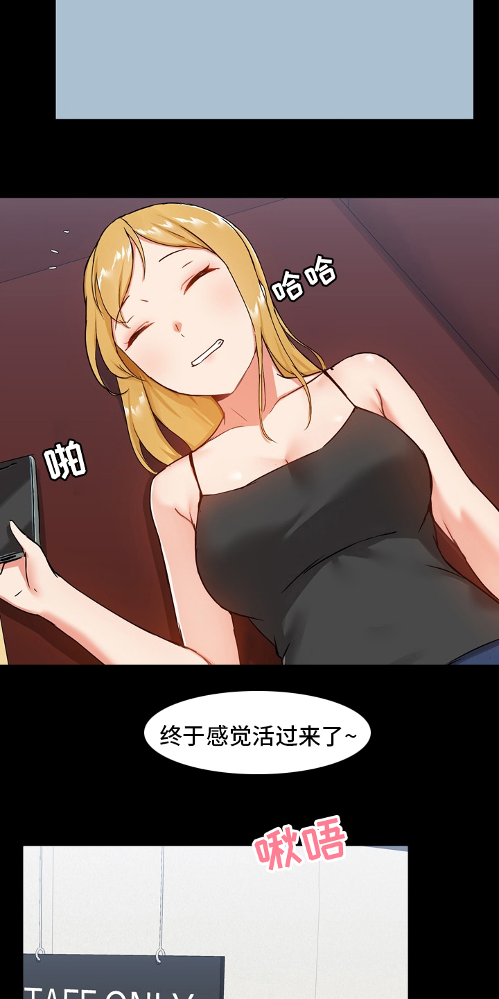 第30章：太过了吗3