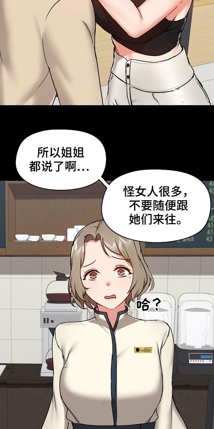 第67章：交锋16