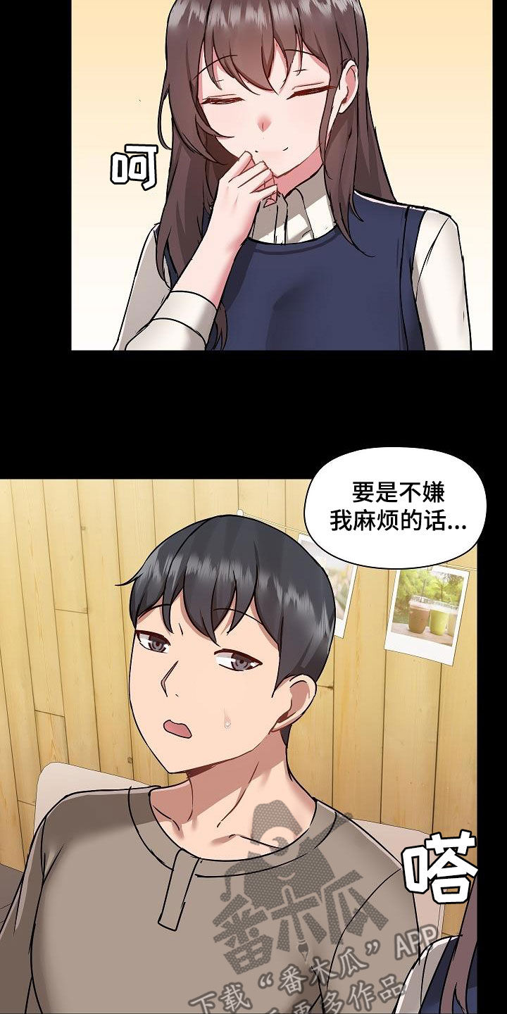 第82章：误会解除11