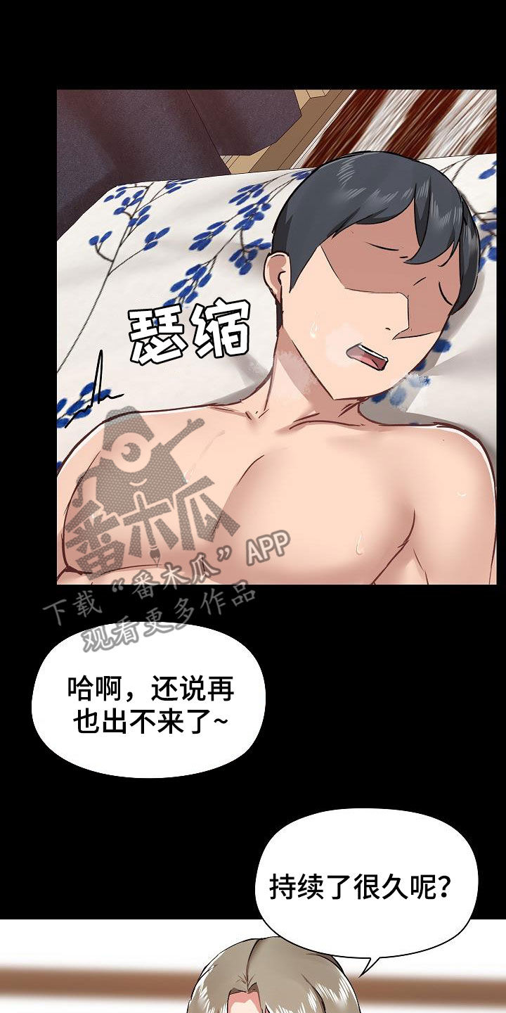 第62章：让她安心点8