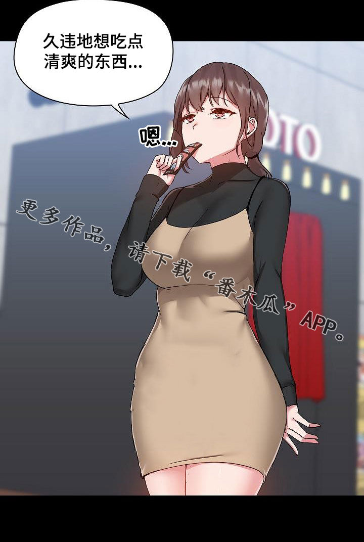 第83章：玩乐24