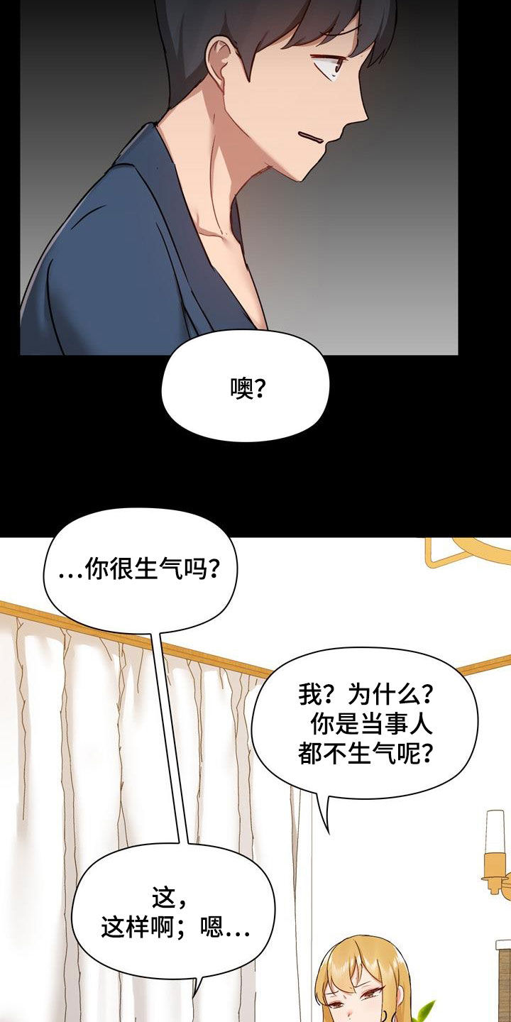 第70章：自己看着办15