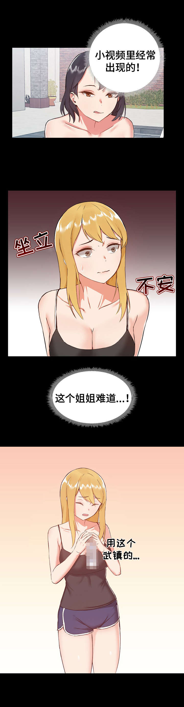 第13章：完蛋了3