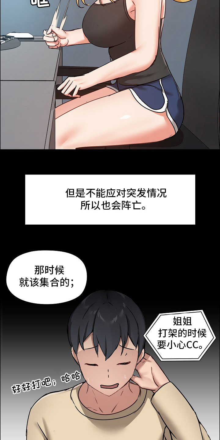 第45章：游戏20