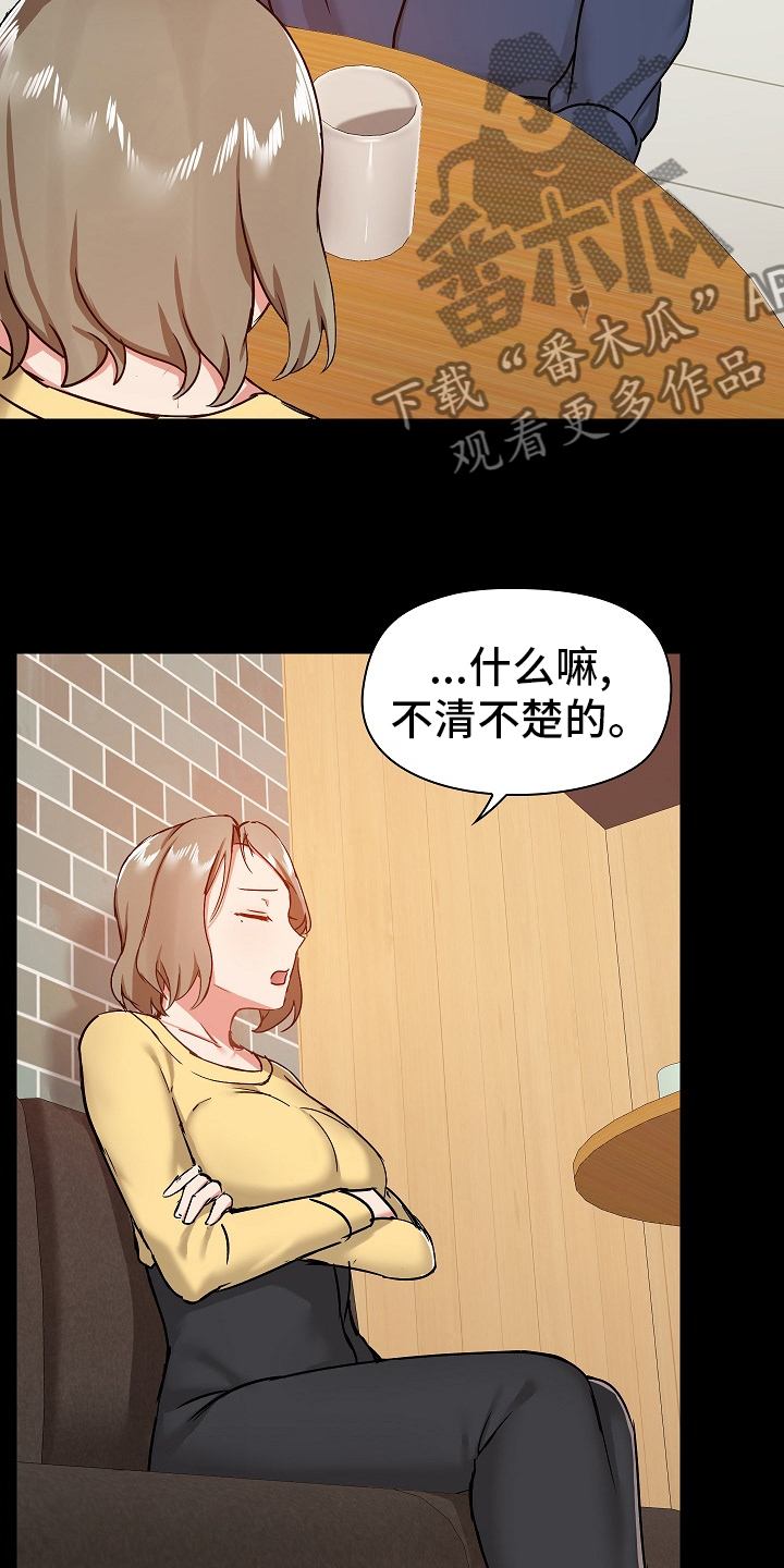 第55章：打算怎么办22