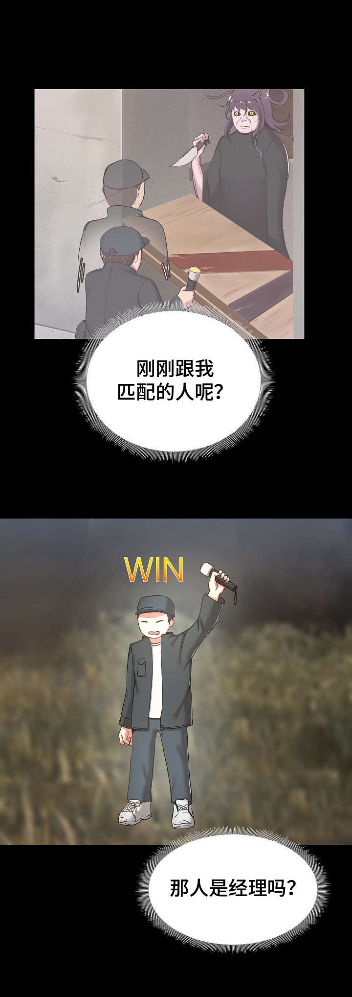 第14章：巧合12