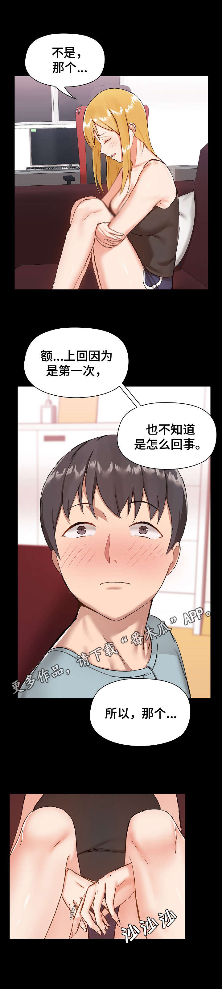 第18章：尴尬10