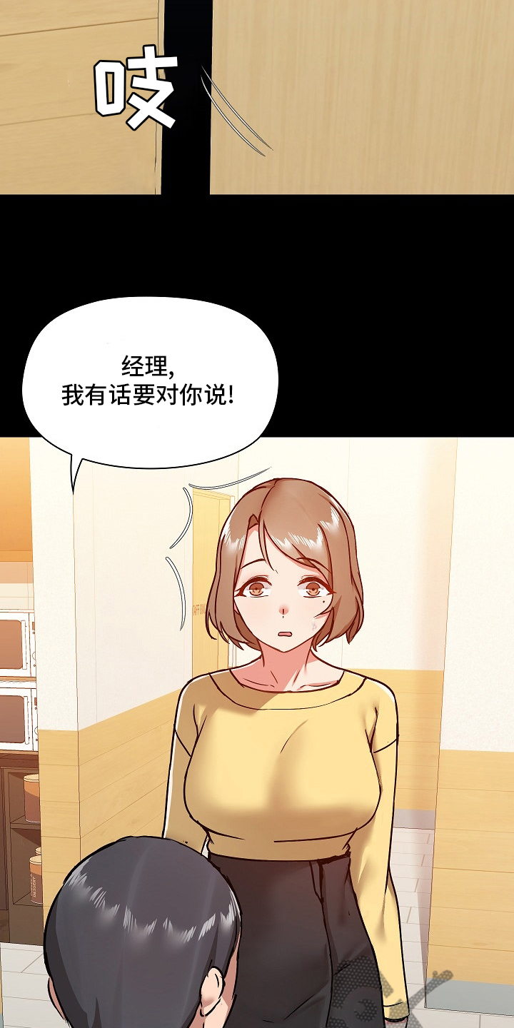 第54章：辞职12