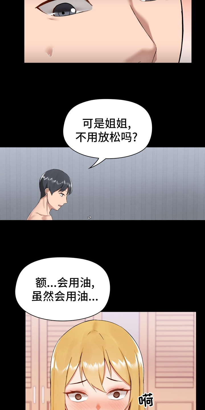 第21章：随意6