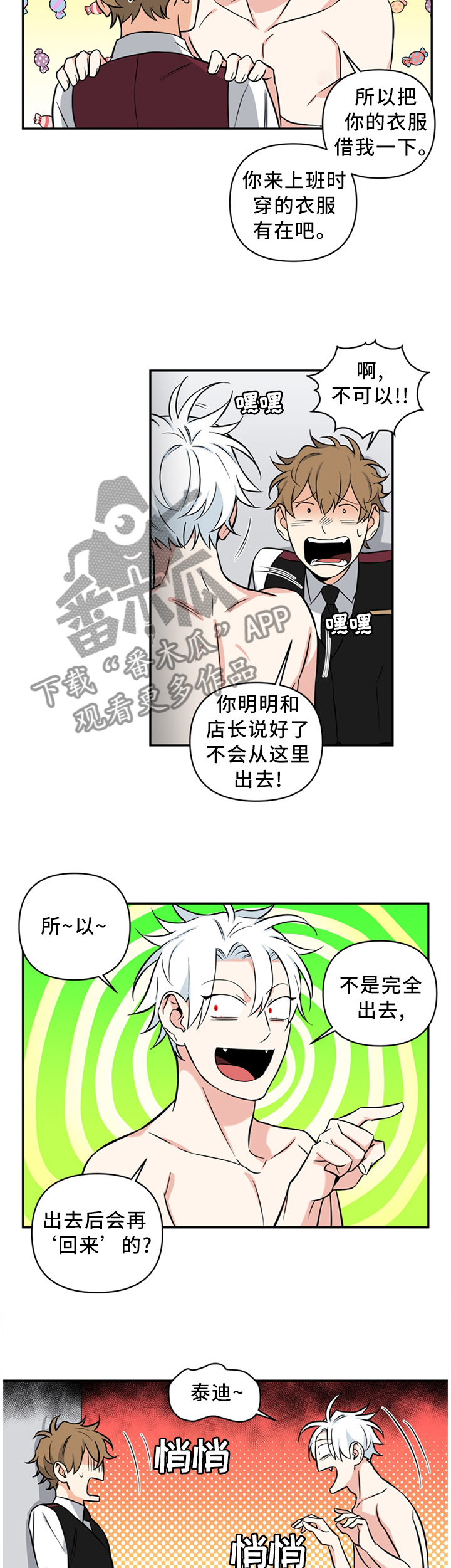 第45章：在交往?1
