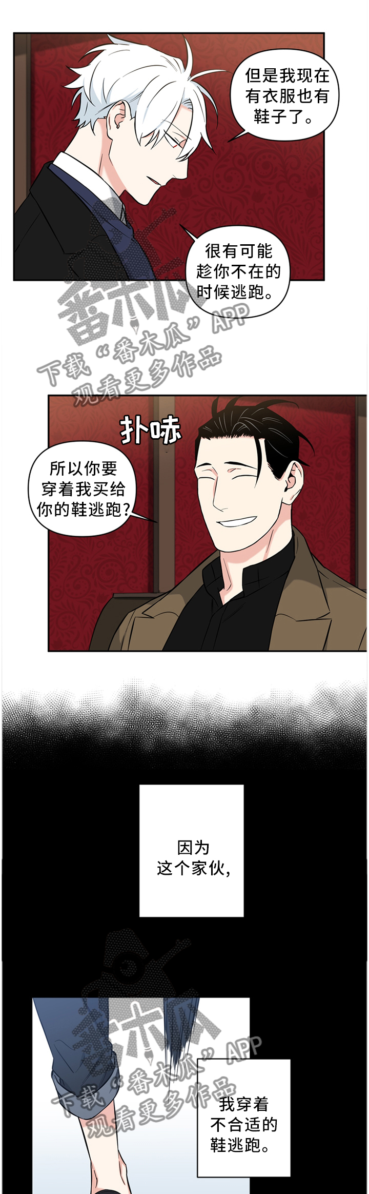 第49章：喜欢又害怕8