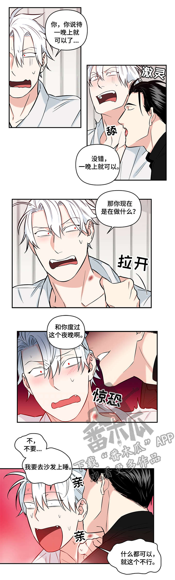第9章：一晚上3