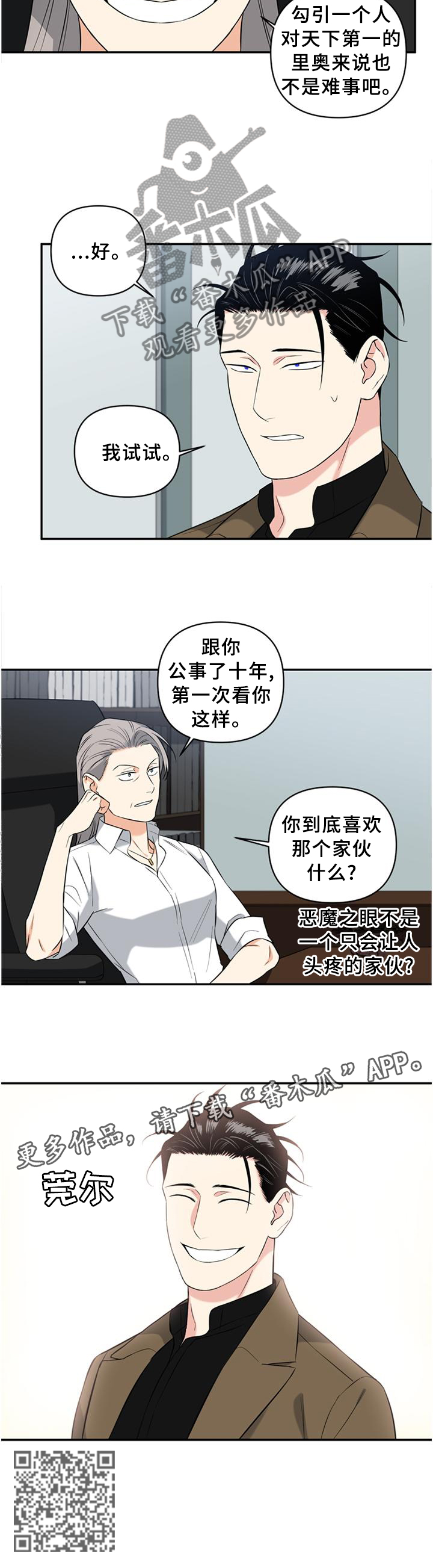 第64章：计划10