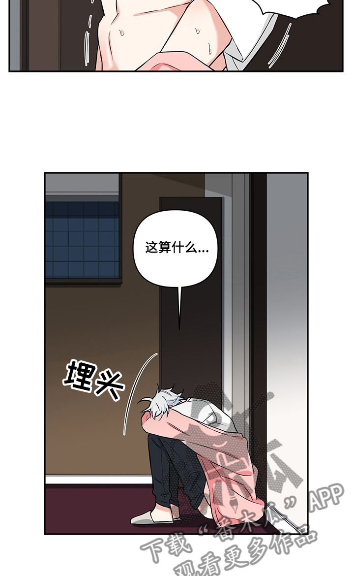 第71章：【后记】那段记忆9
