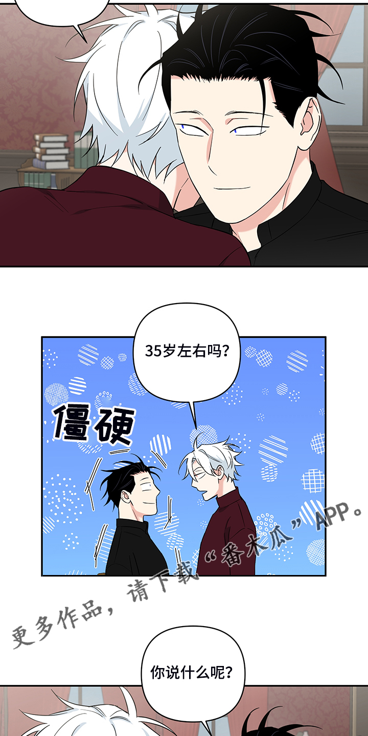 第116章：【番外】年龄17