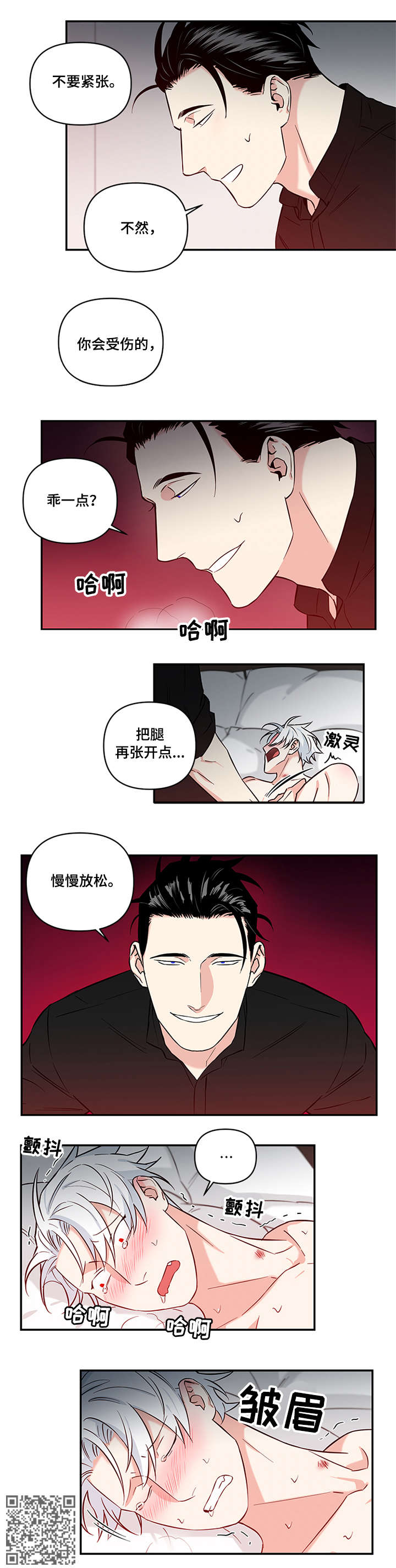第11章：放松6