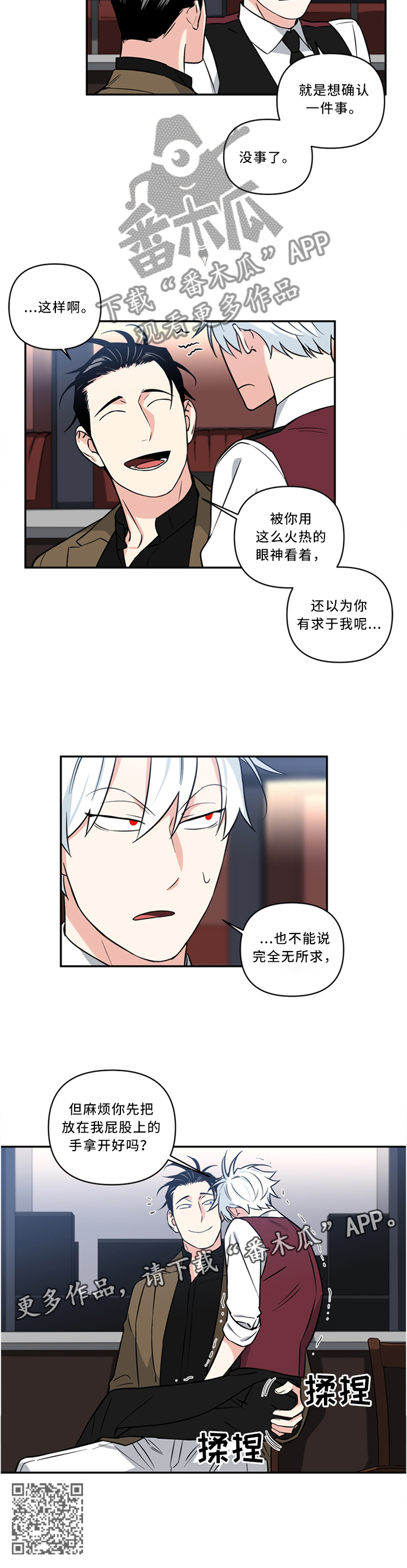 第26章：脸色不太好7