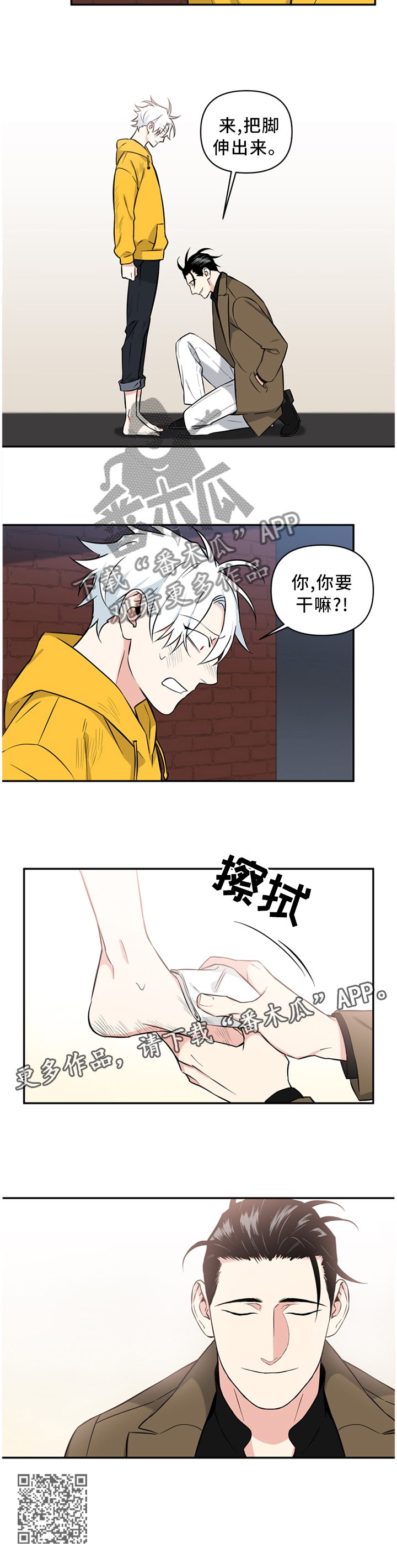第47章：会错意11