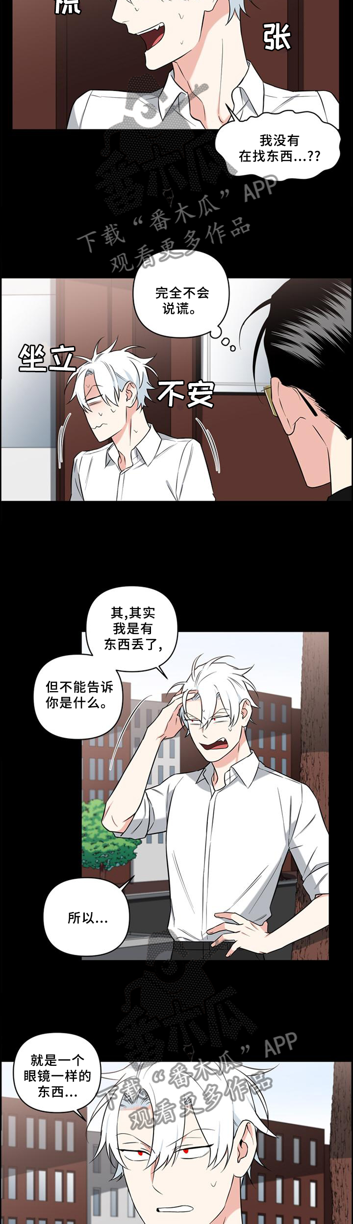 第65章：终于找到了8