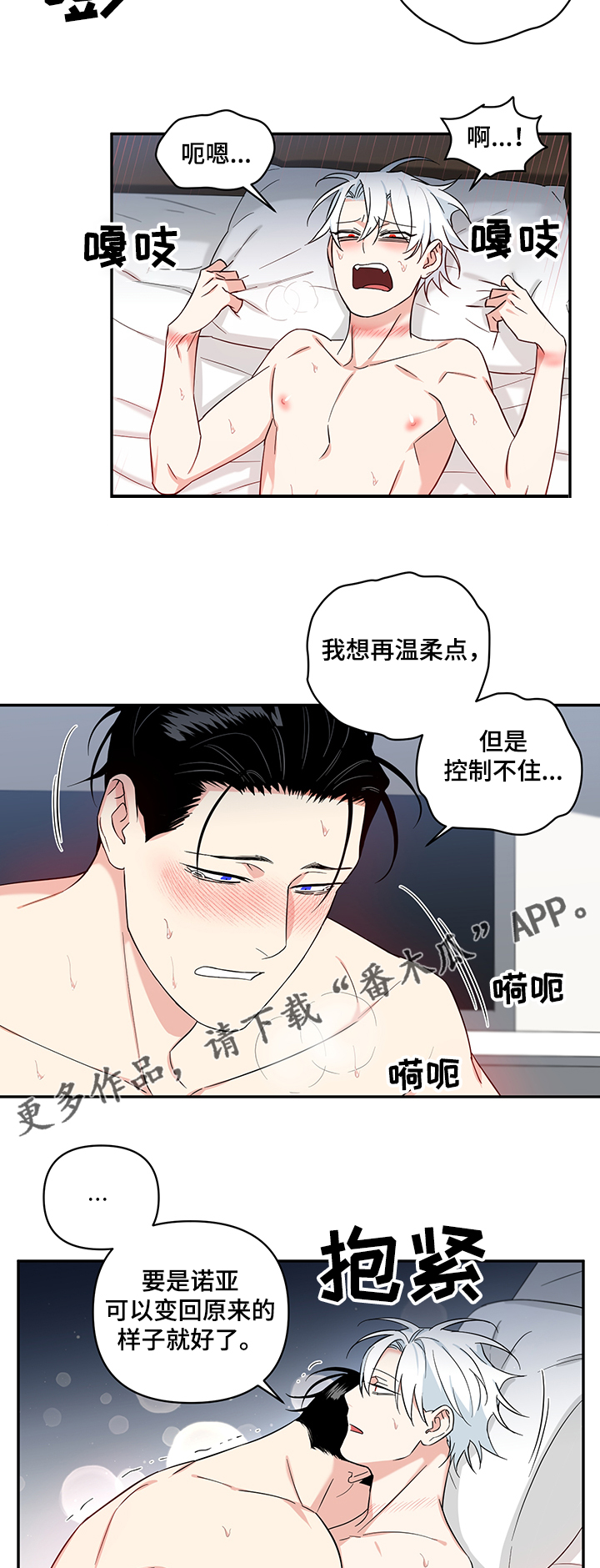 第102章：【后记】好想你复原9