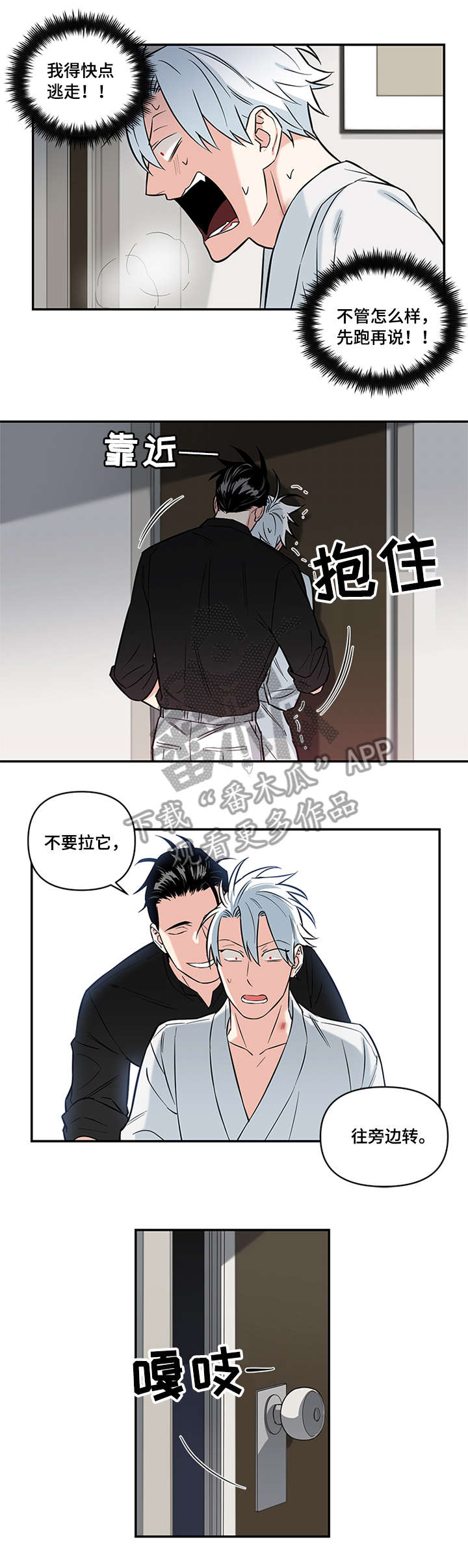第9章：一晚上6