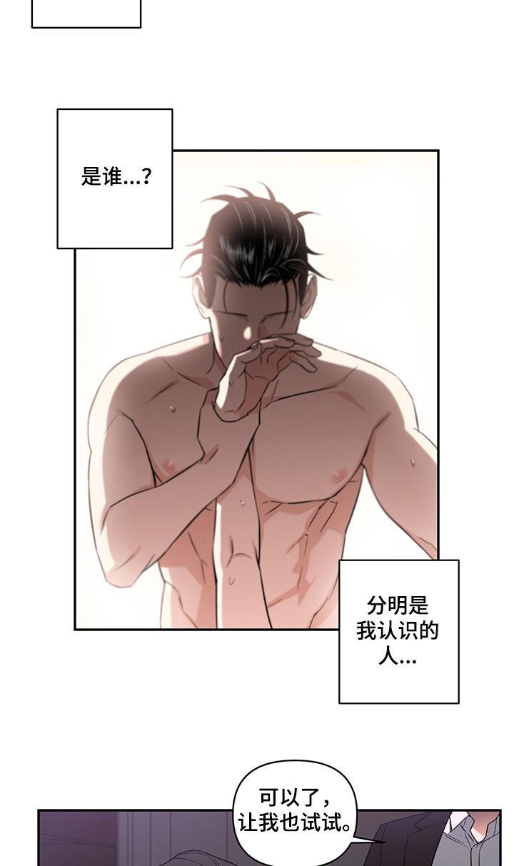 第91章：【后记】想不起来7