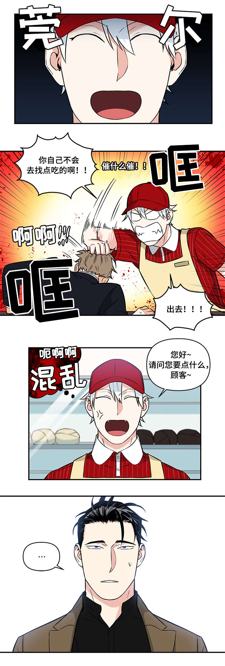 第5章：打工1