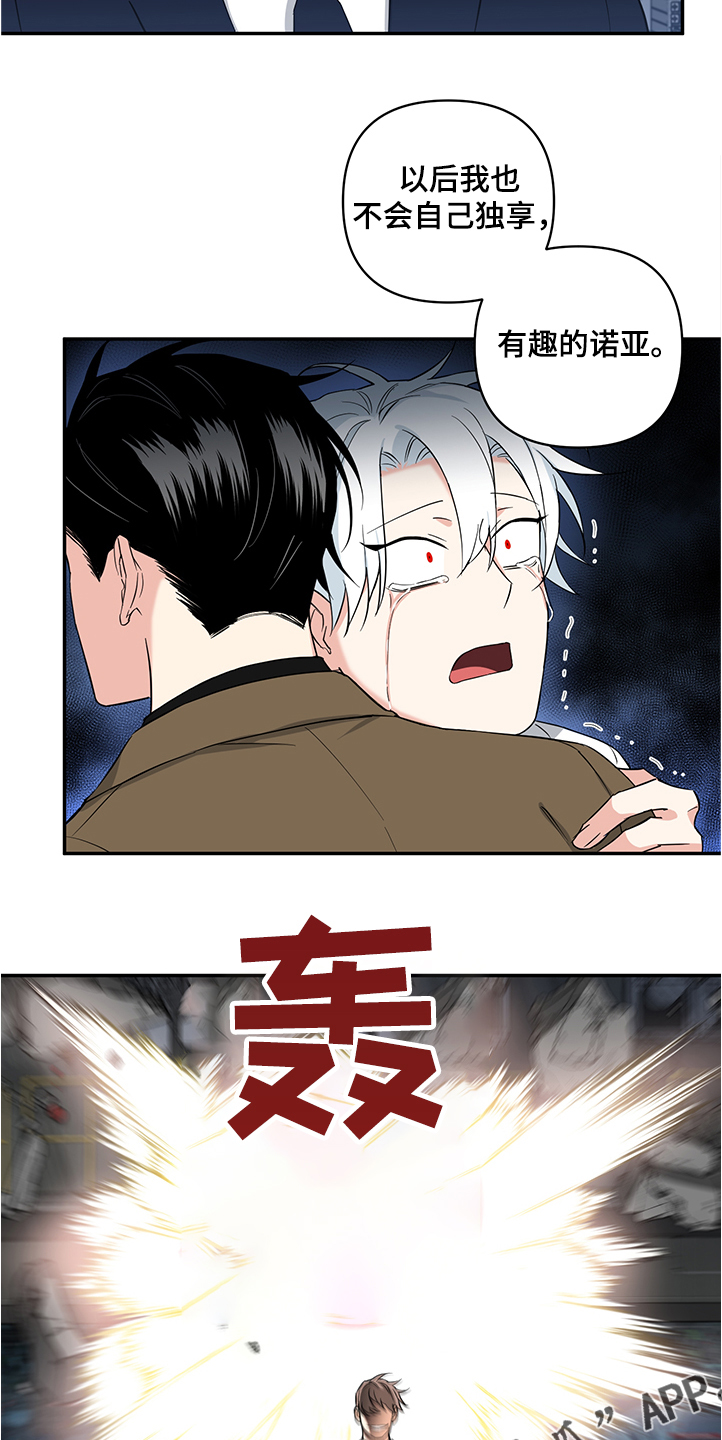 第106章：【后记】伤害试验17